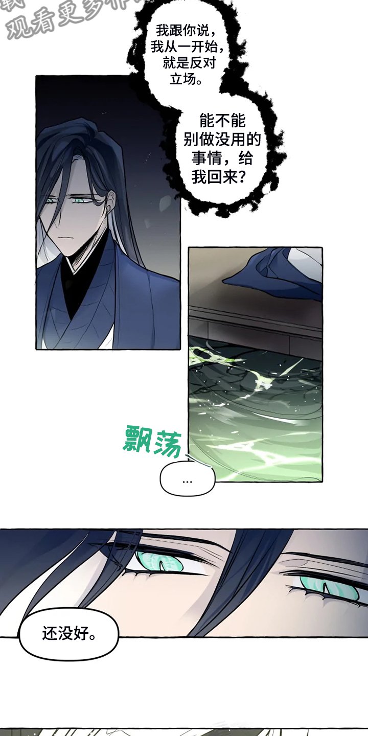 第34章：无法拒绝