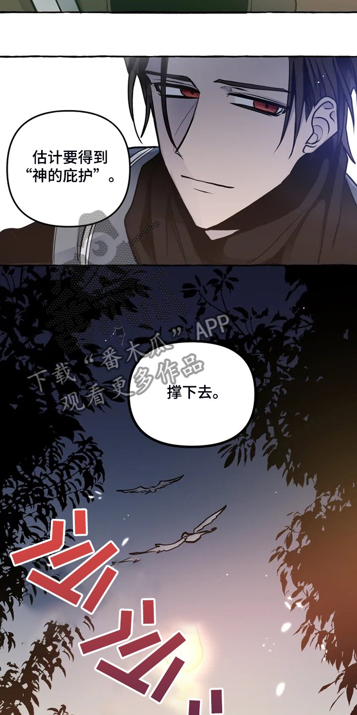 第35章：再撑一会儿