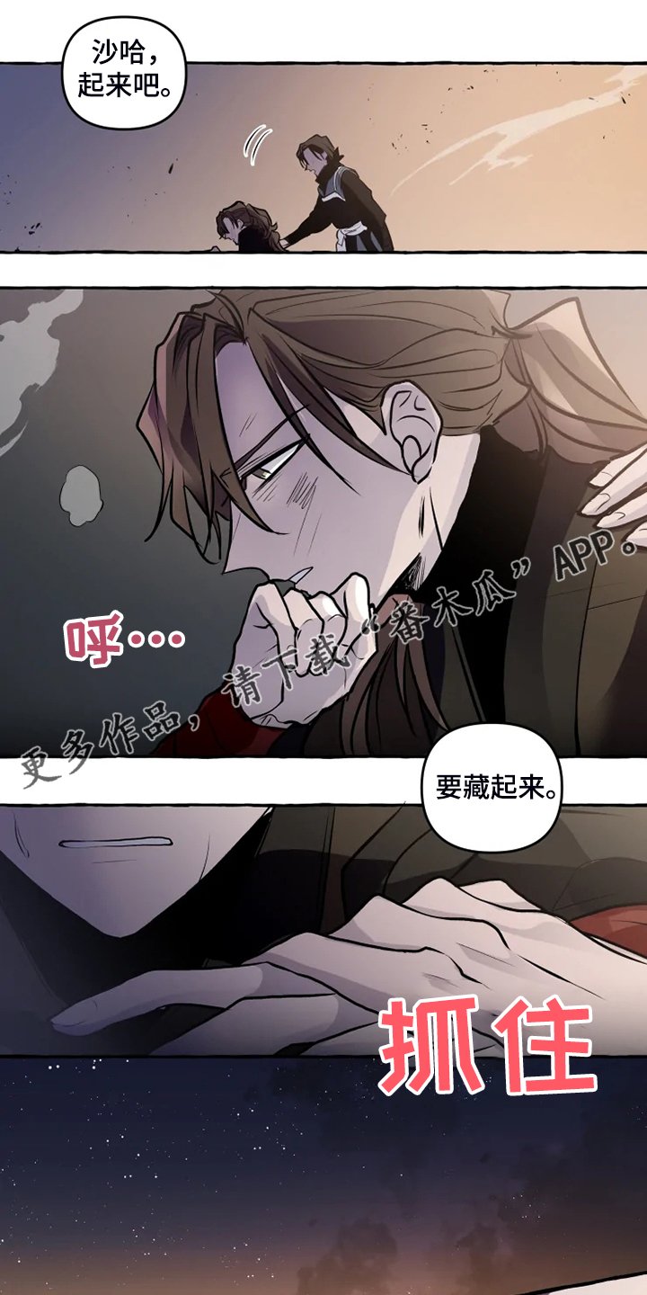 第36章：有危险