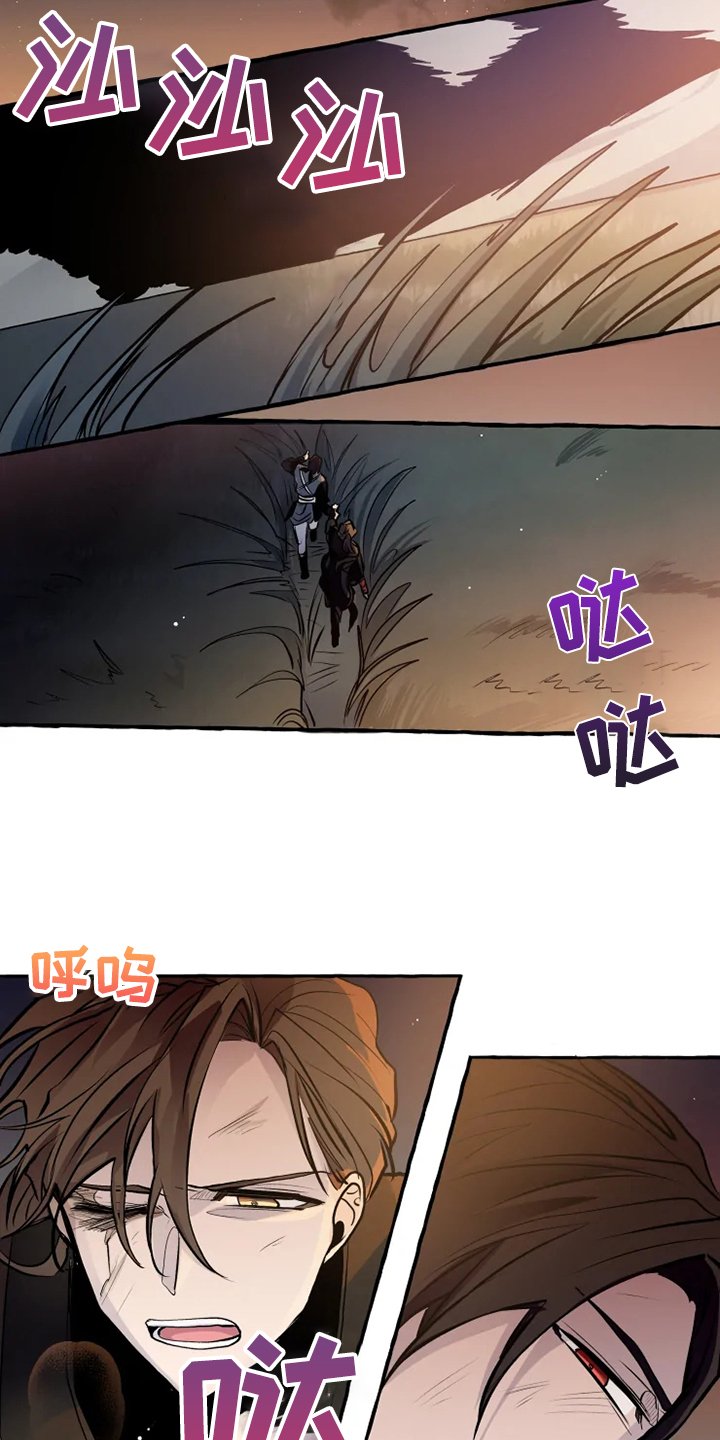 第36章：有危险