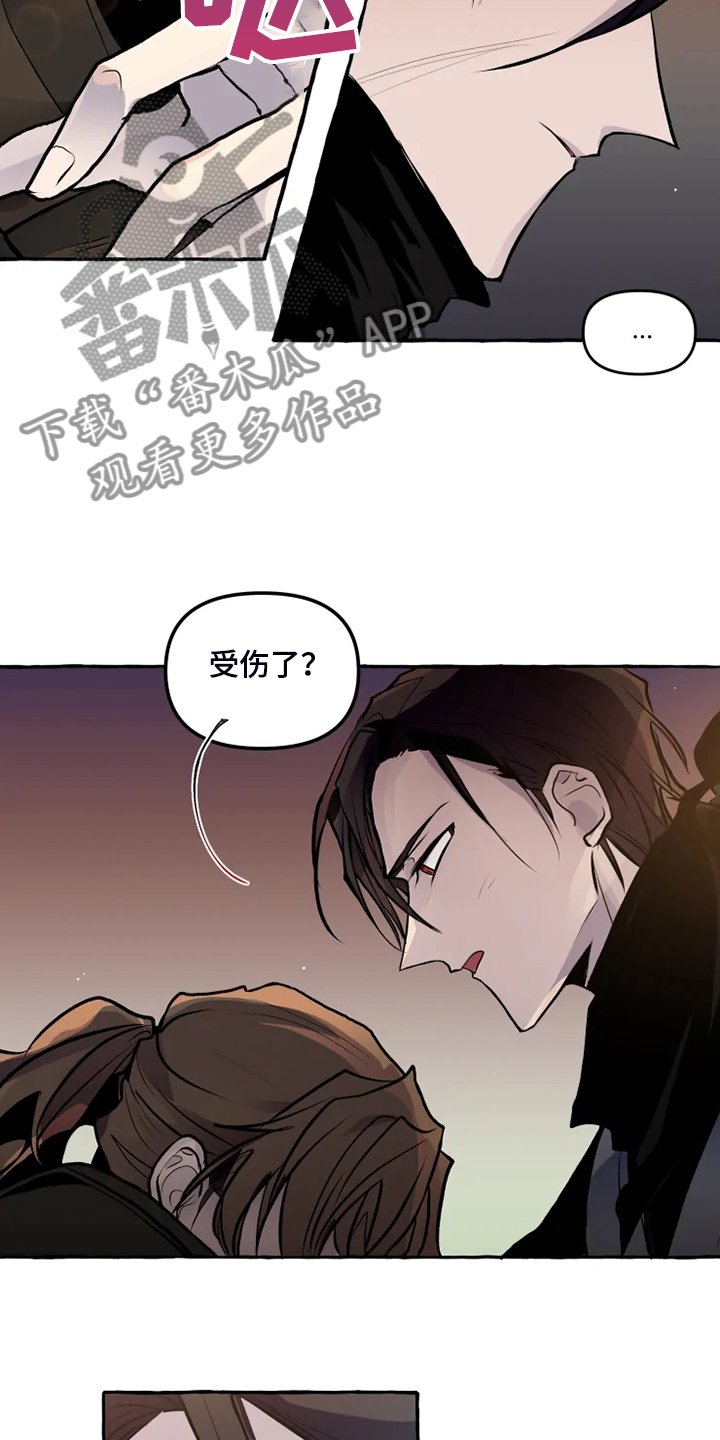 第36章：有危险