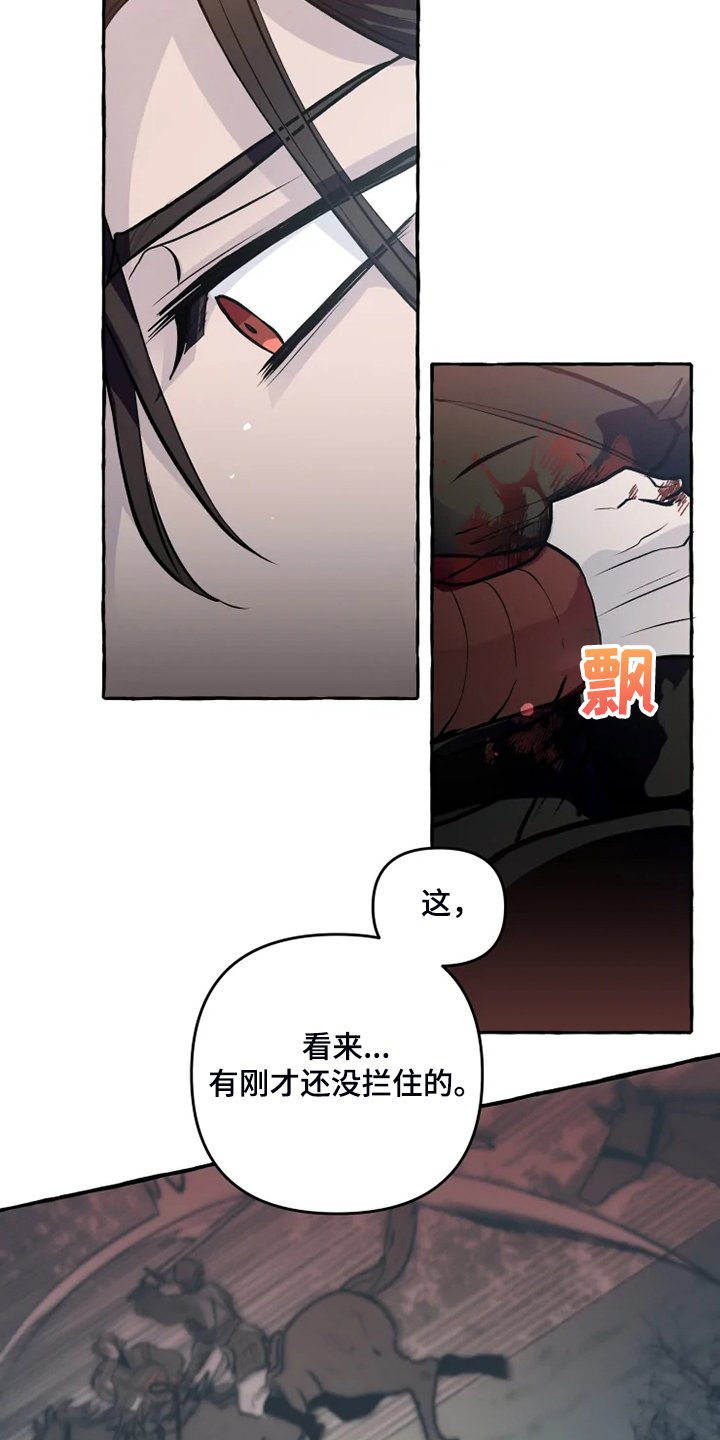 第36章：有危险