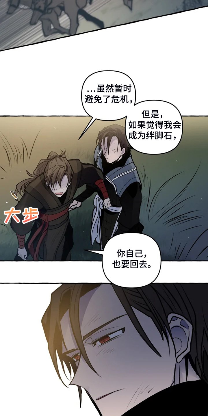第36章：有危险