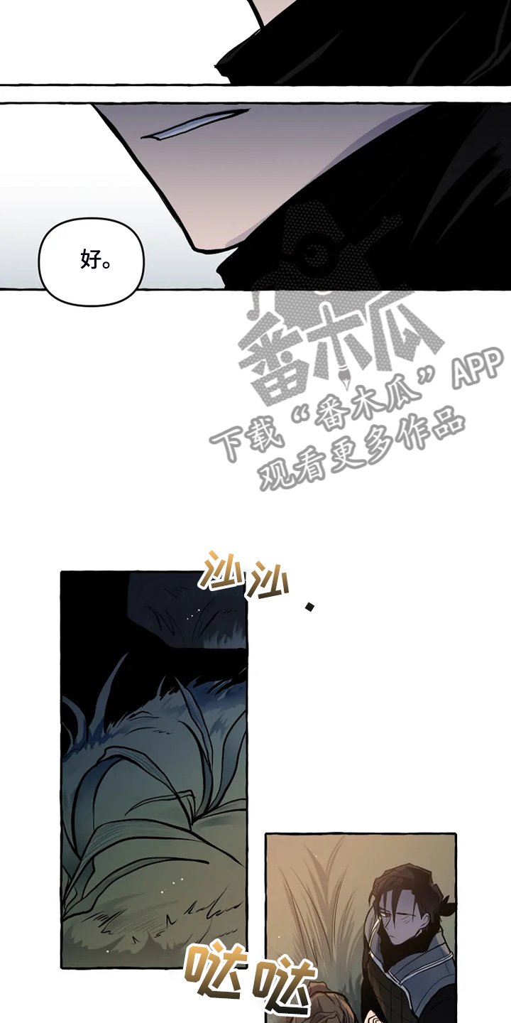 第36章：有危险