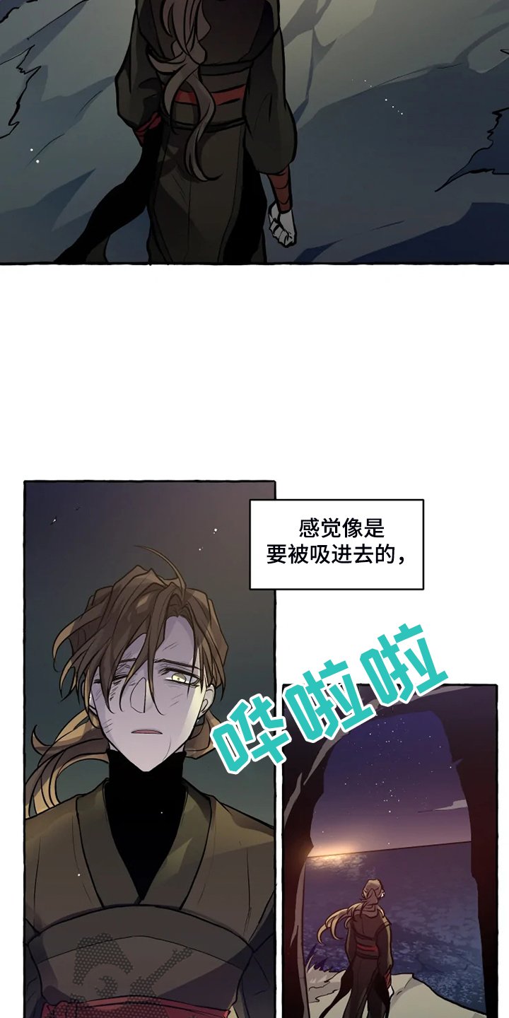 第36章：有危险