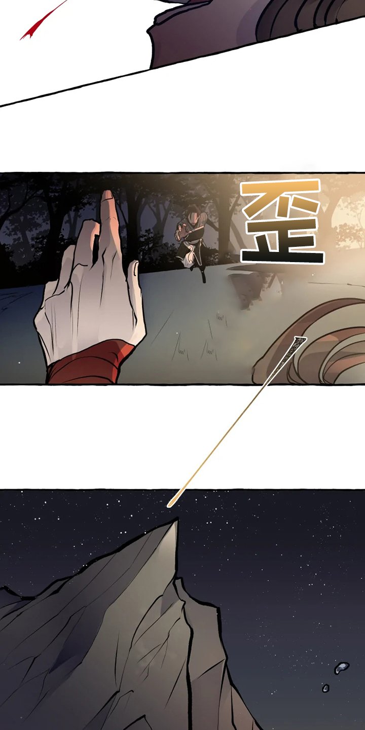 第36章：有危险