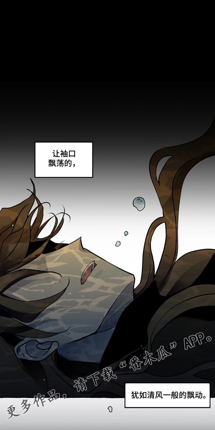 第37章：水底