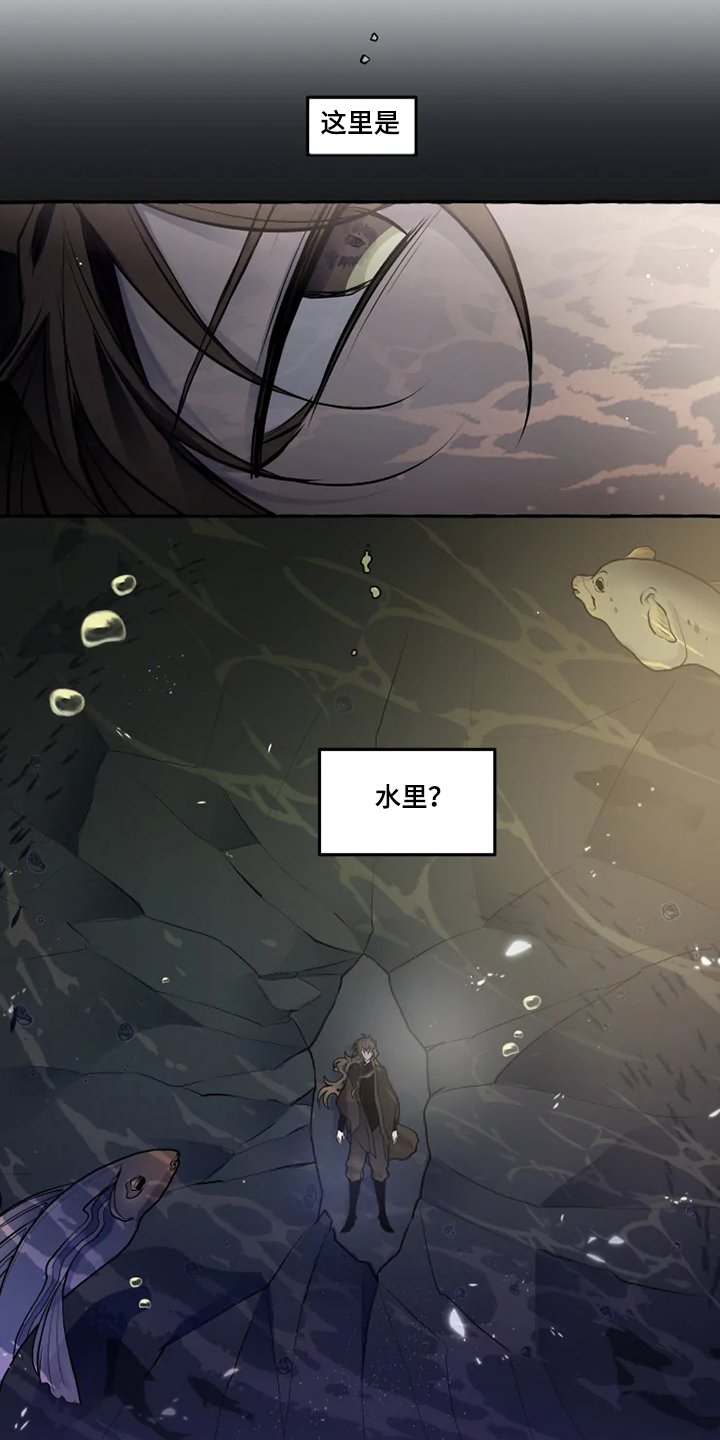 第37章：水底