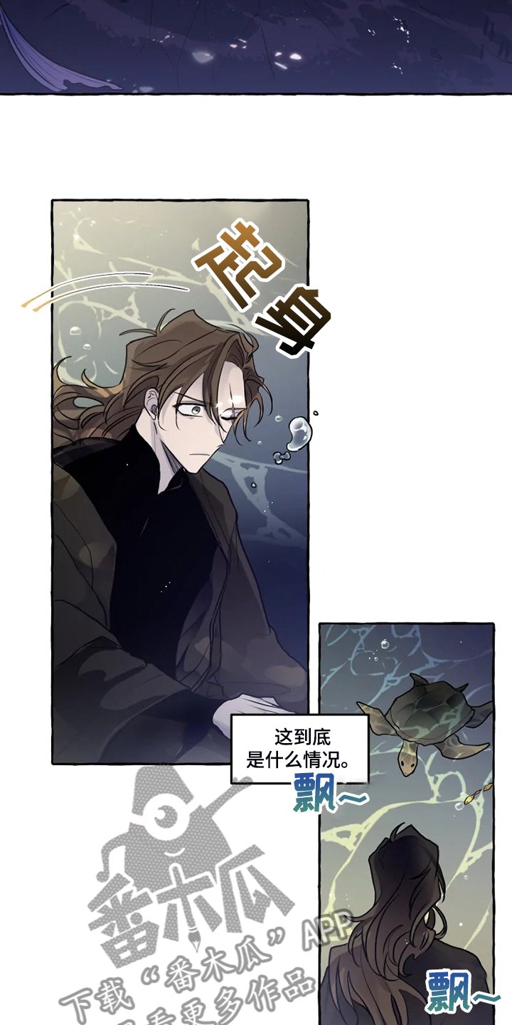 第37章：水底