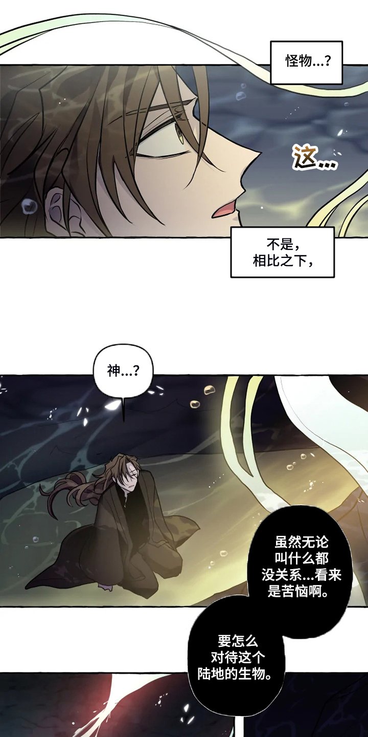 第37章：水底