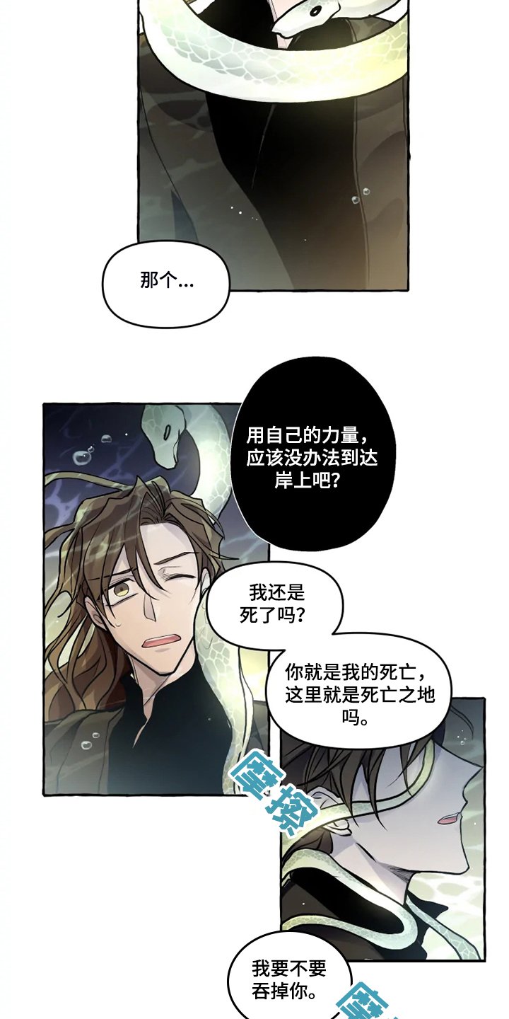 第37章：水底