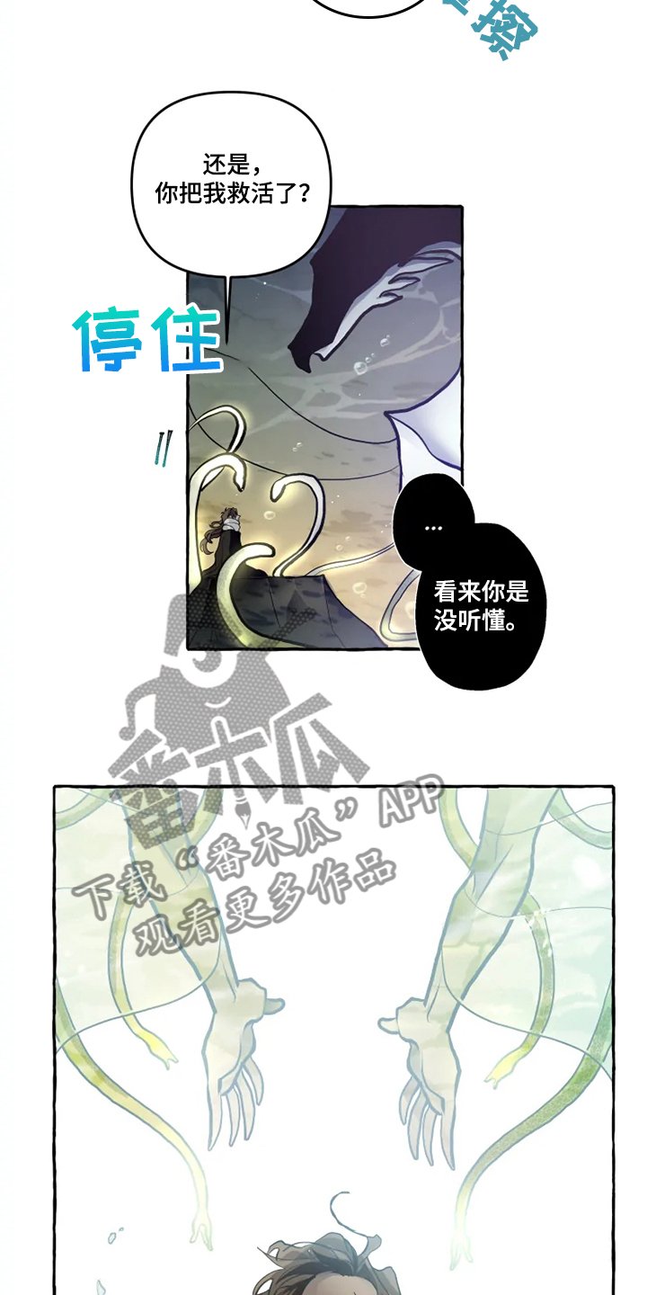 第37章：水底
