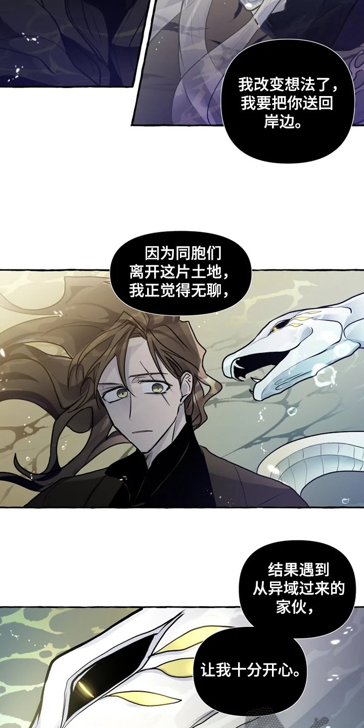 第38章：生命的敬畏