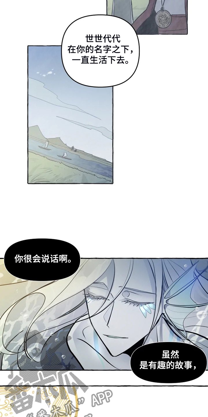 第38章：生命的敬畏