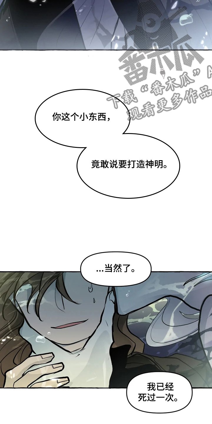 第38章：生命的敬畏