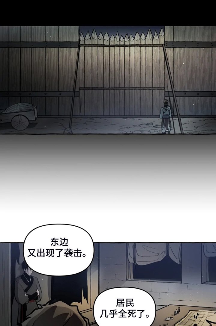 第39章：他不可能活着