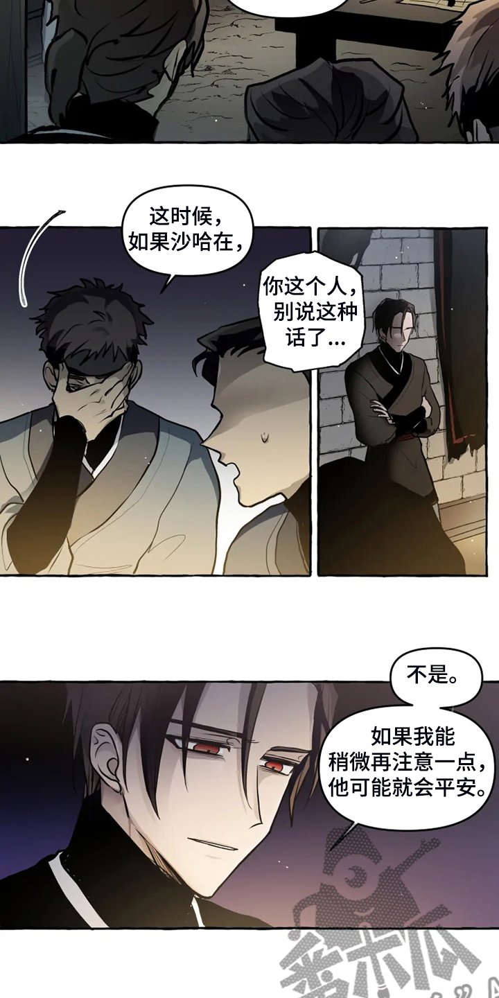 第39章：他不可能活着