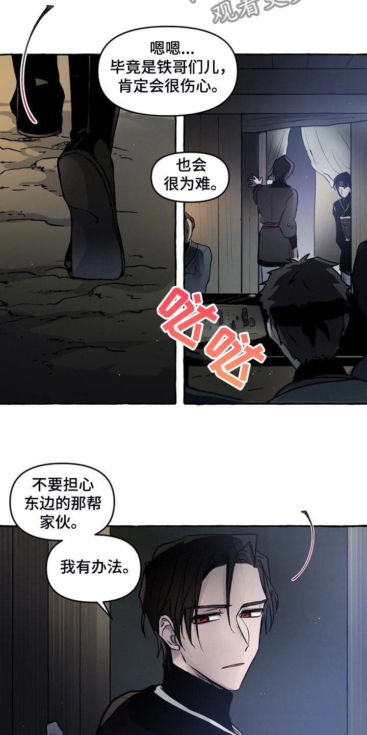 第39章：他不可能活着