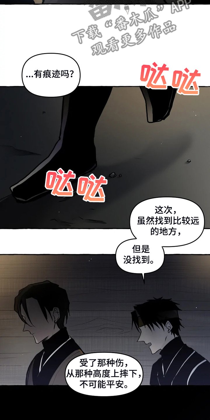 第39章：他不可能活着