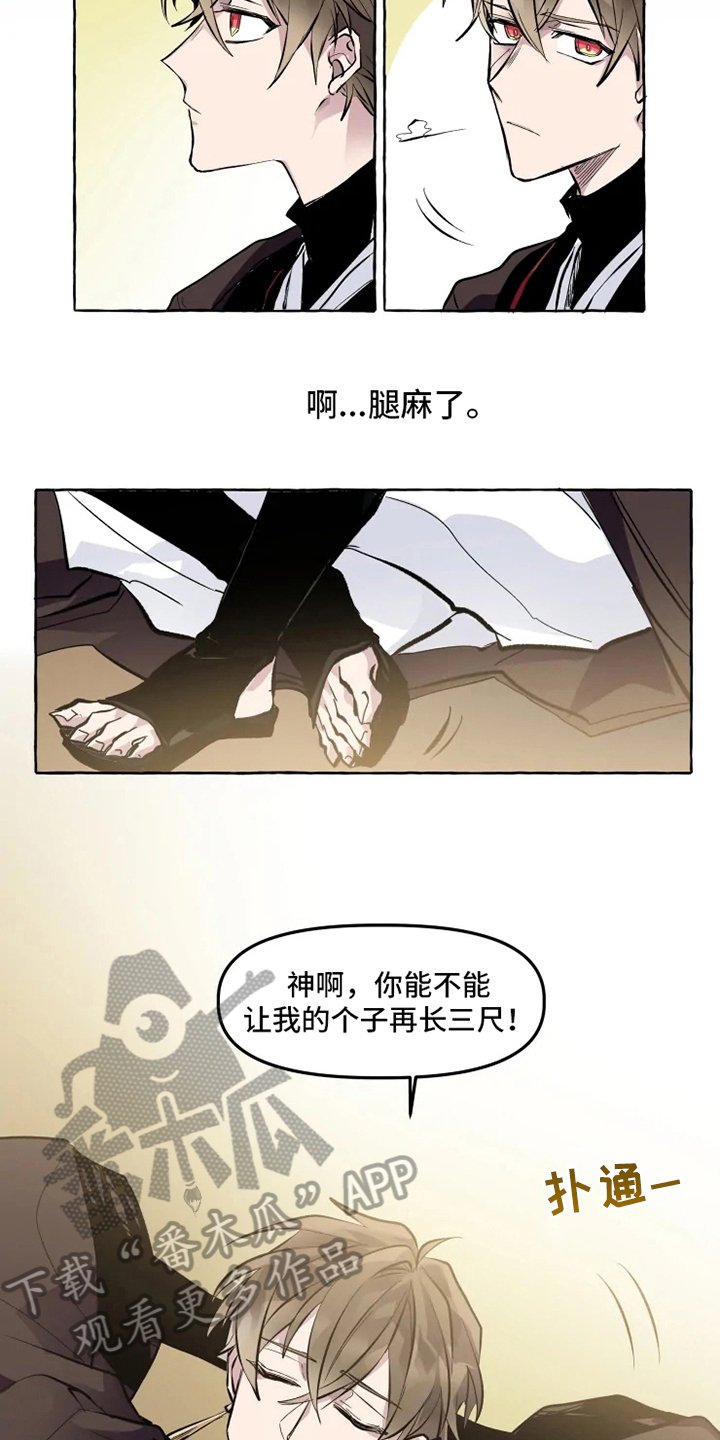第4章：神官