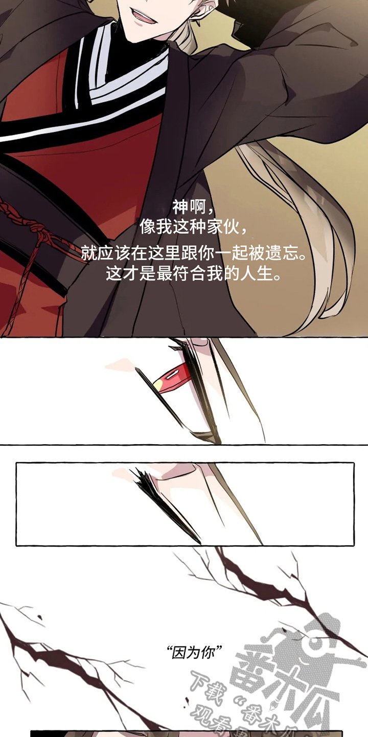 第4章：神官
