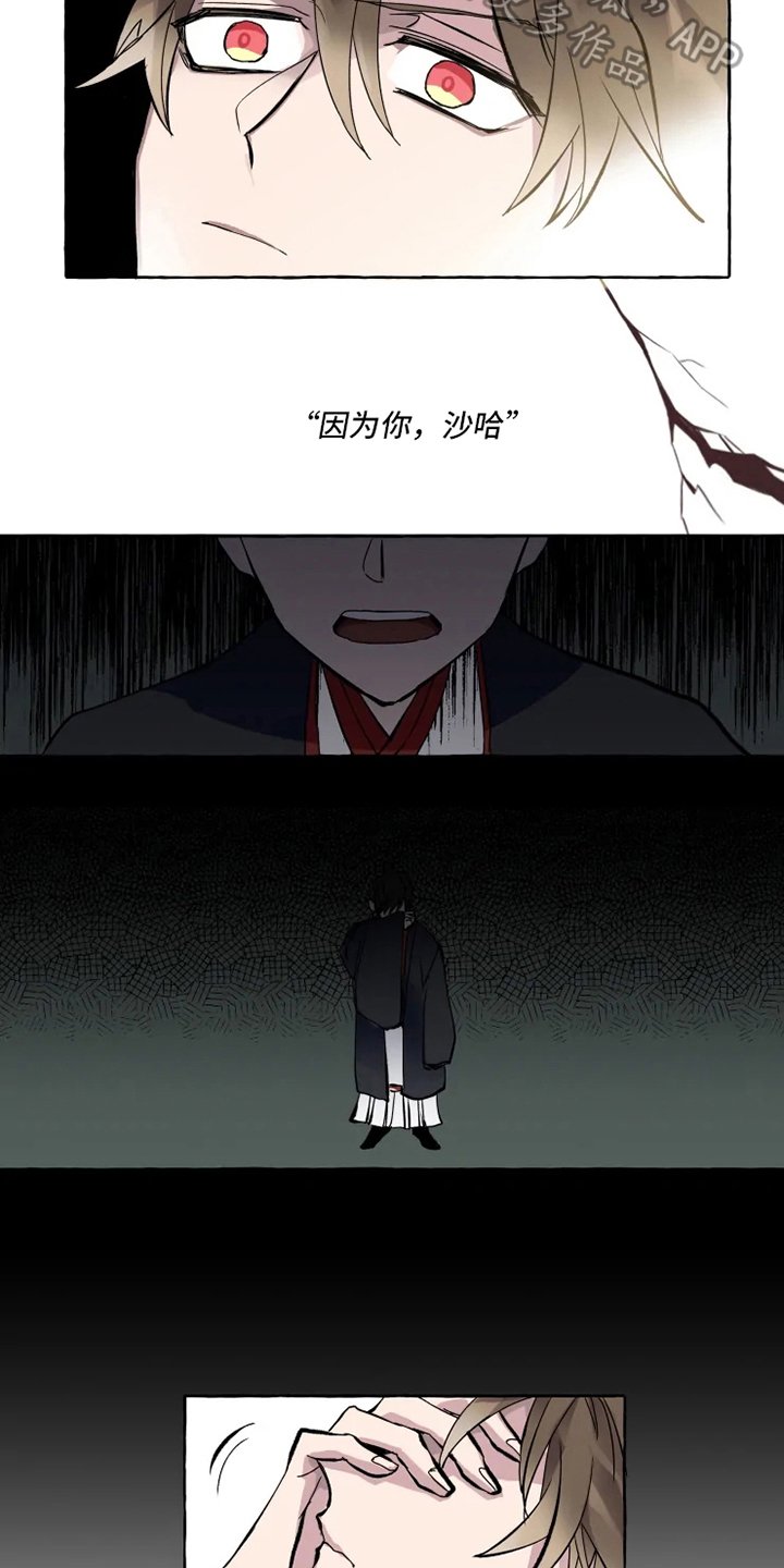 第4章：神官