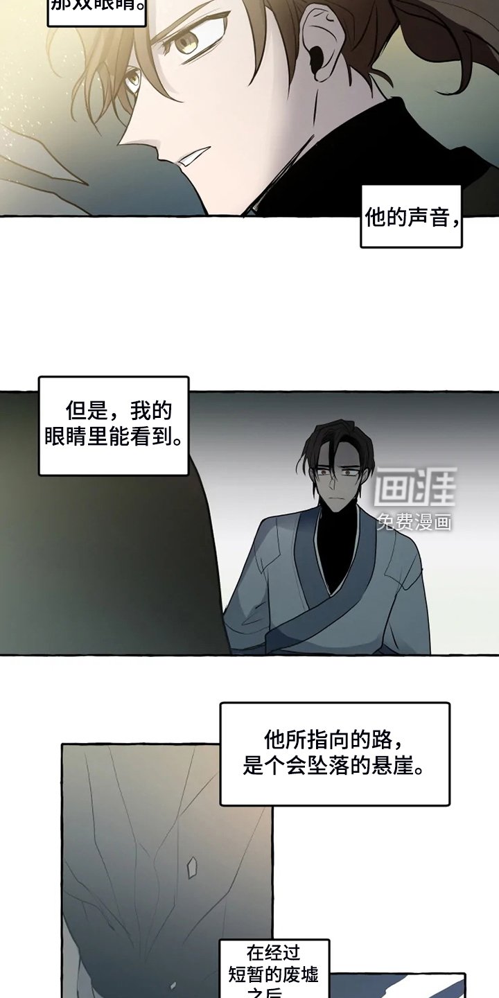 第40章：我在救他们