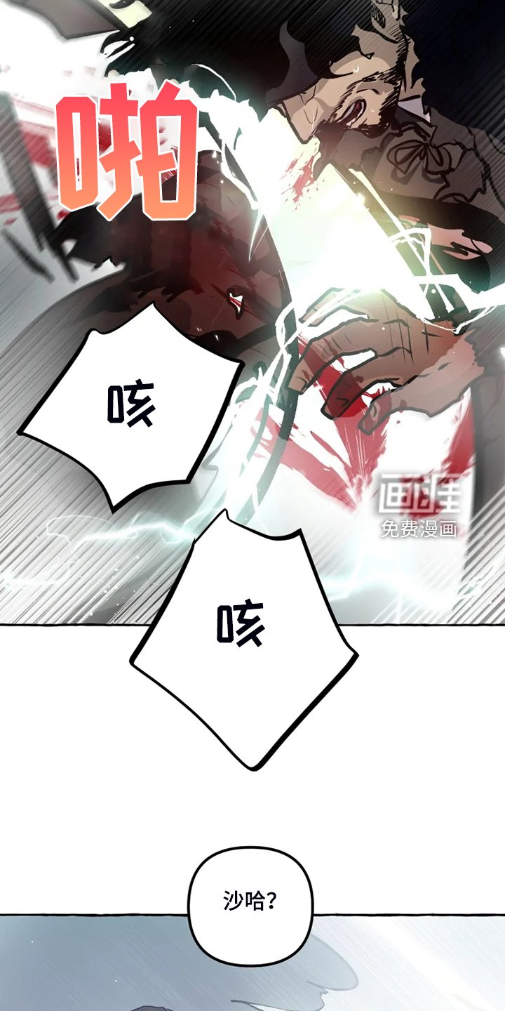 第41章：威武归来