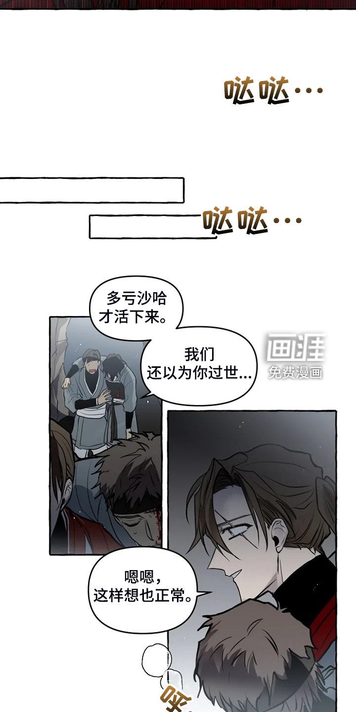 第41章：威武归来