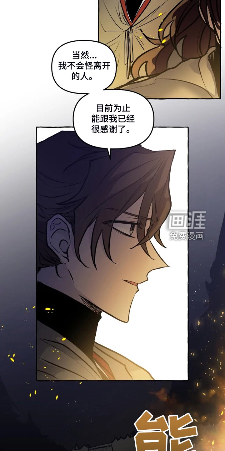 第42章：我是坏人