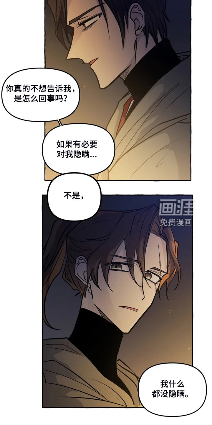 第42章：我是坏人