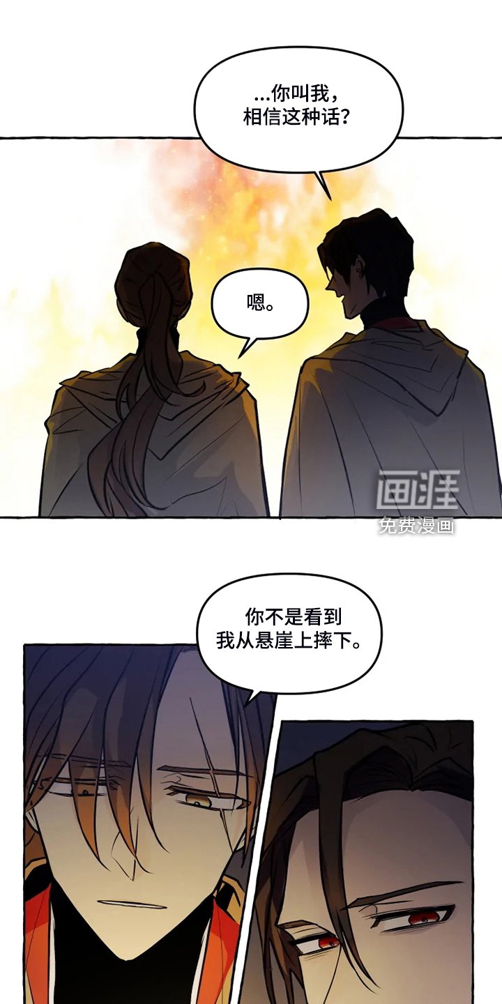 第42章：我是坏人