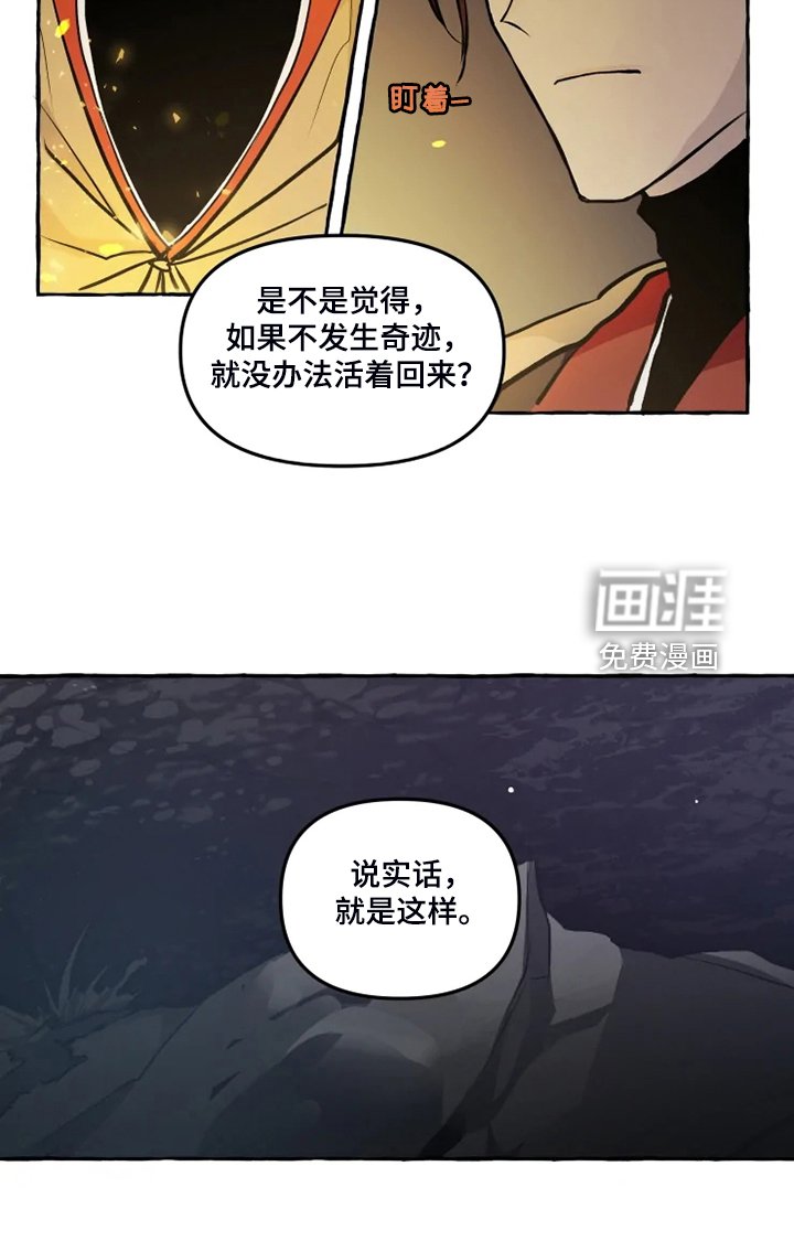 第42章：我是坏人