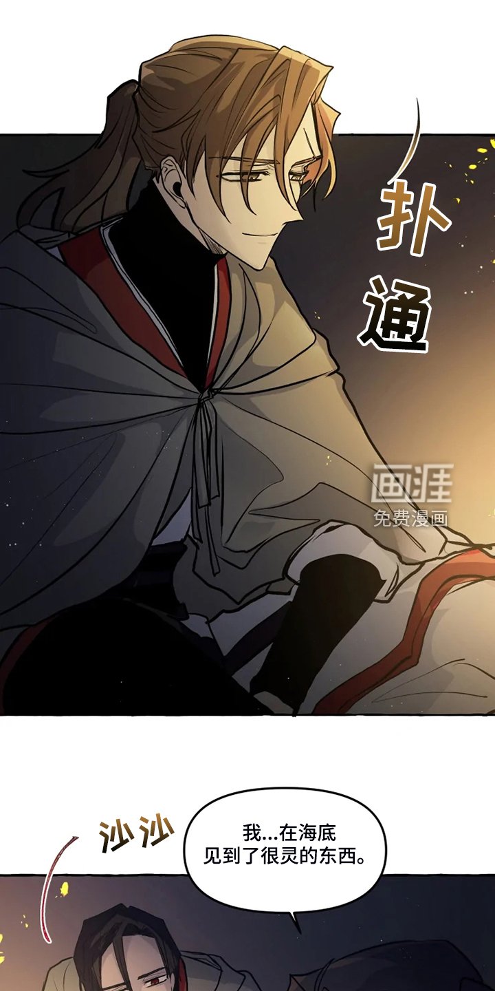 第42章：我是坏人
