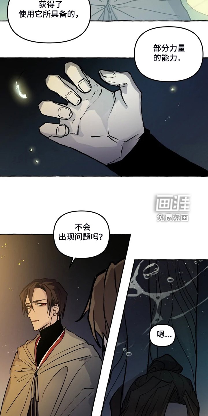 第42章：我是坏人