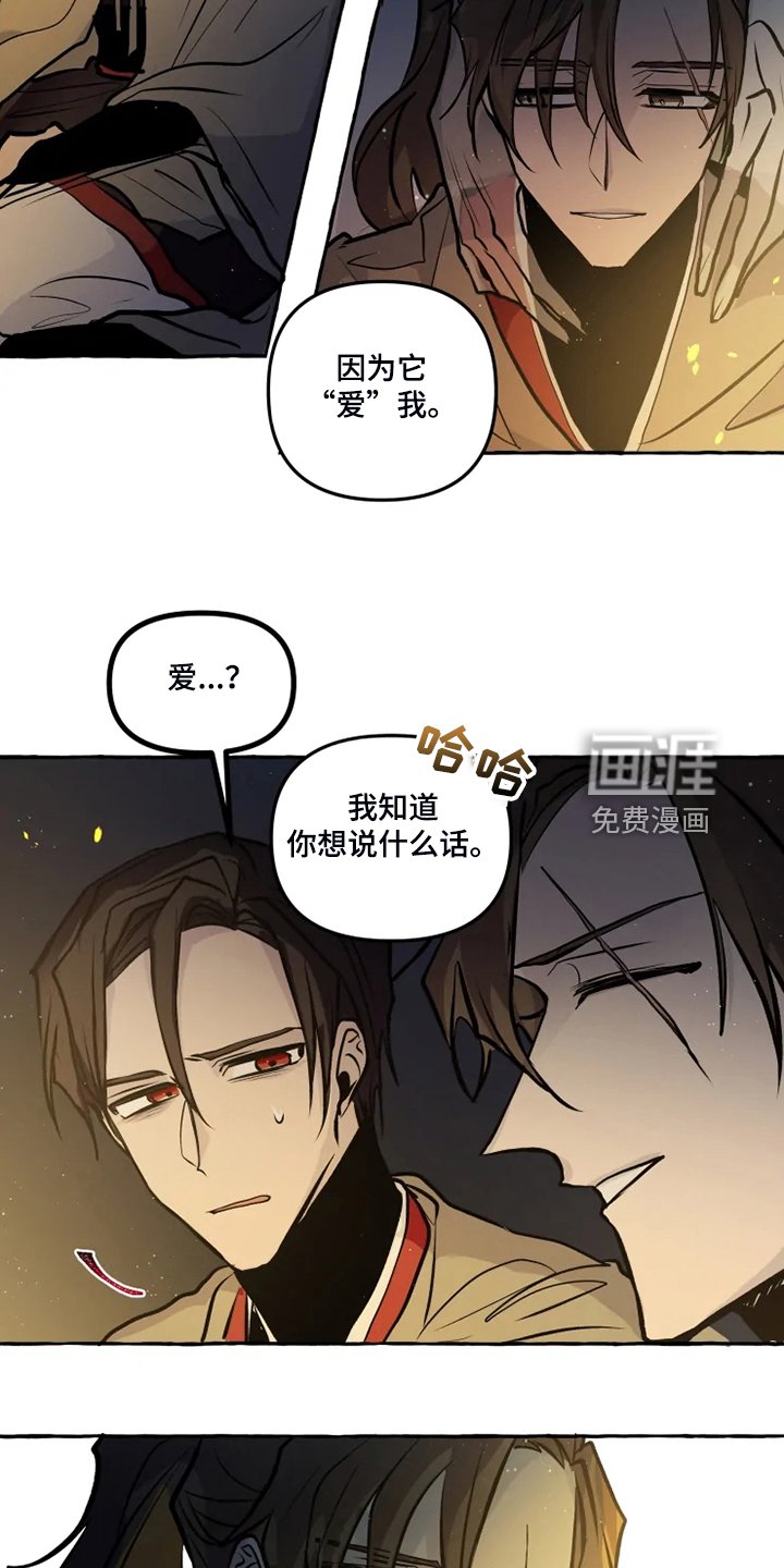 第42章：我是坏人