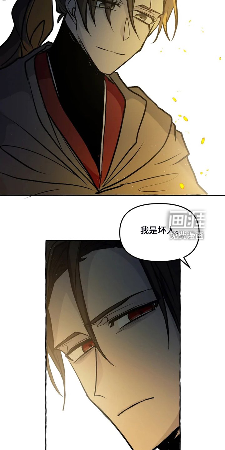 第42章：我是坏人