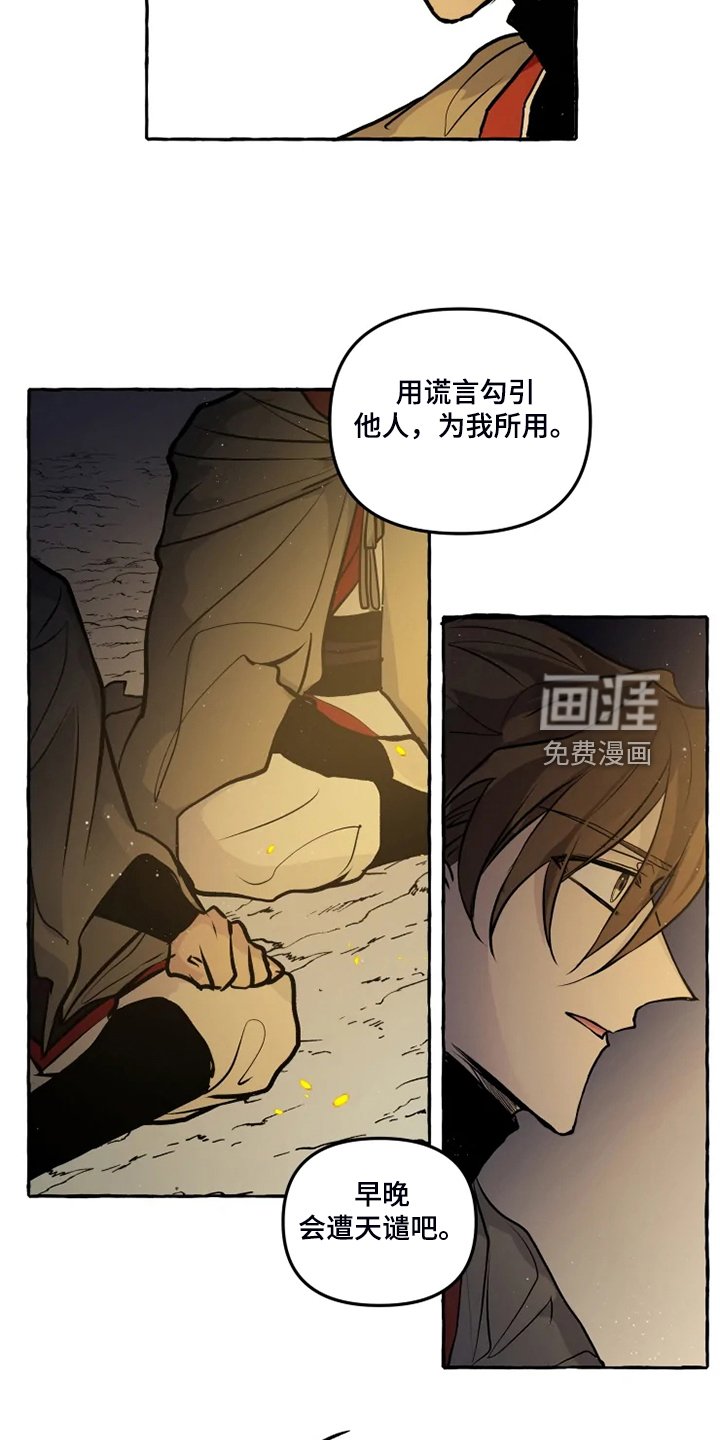 第42章：我是坏人
