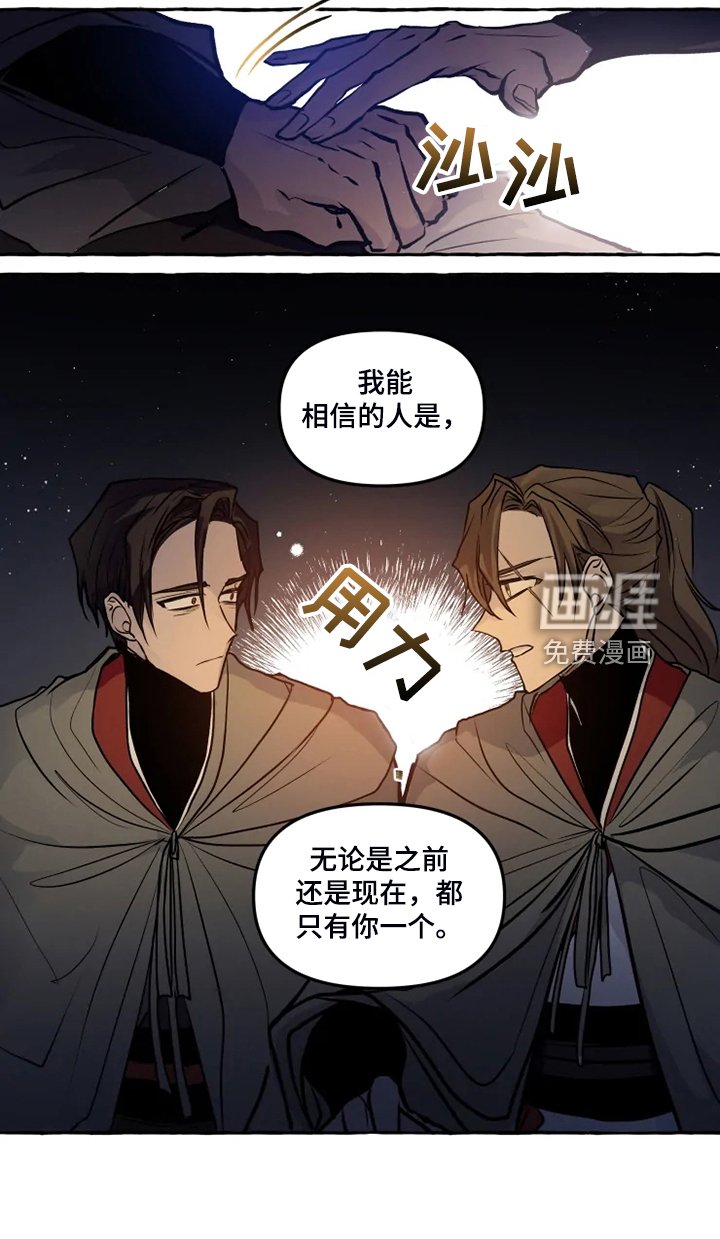 第42章：我是坏人