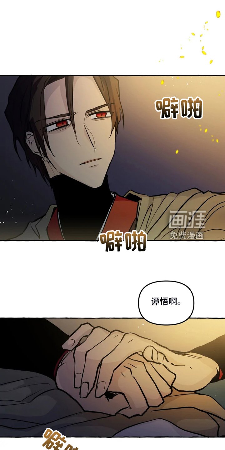 第42章：我是坏人