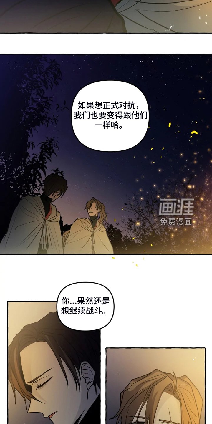 第42章：我是坏人