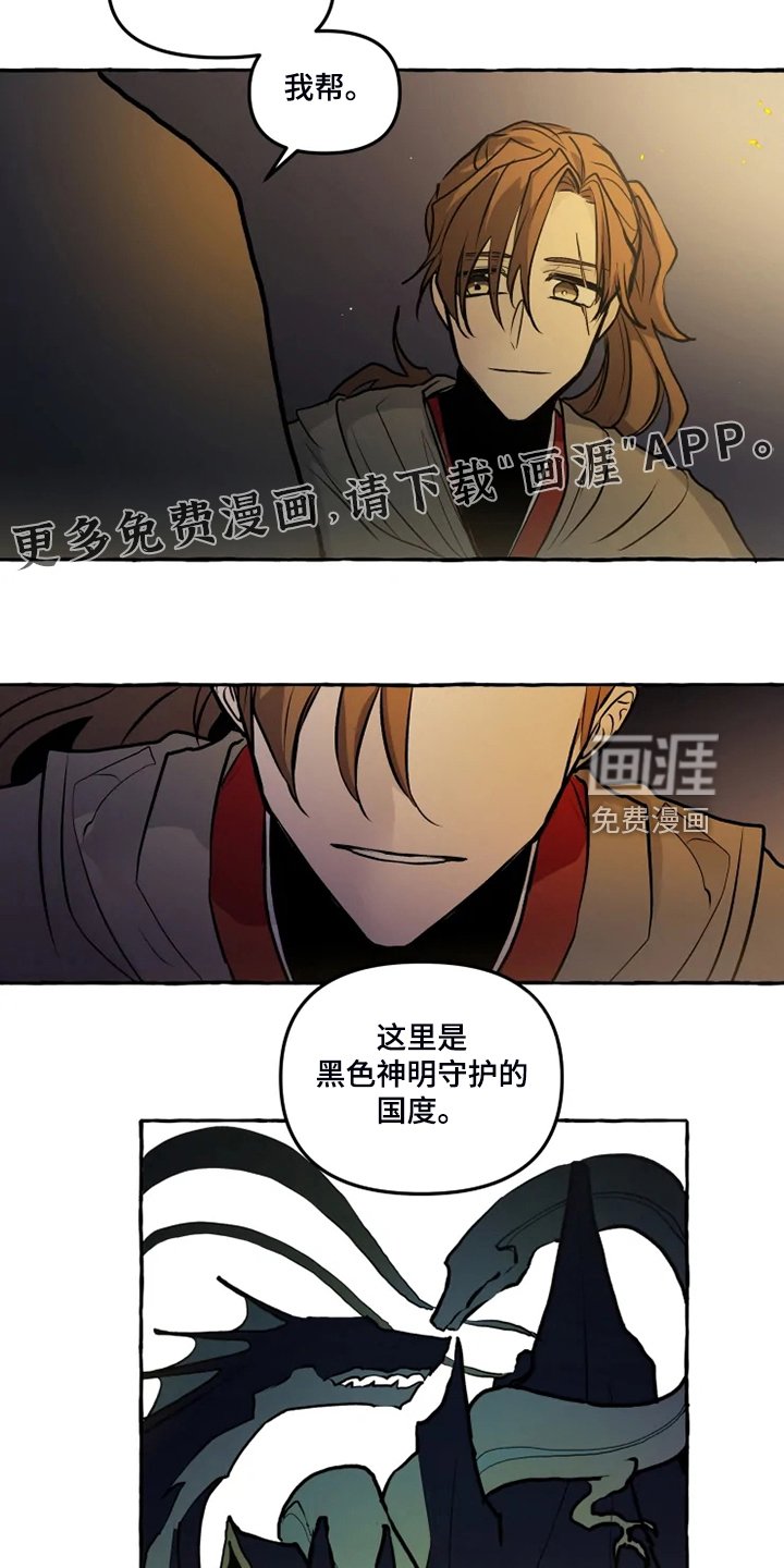 第43章：不准你破坏