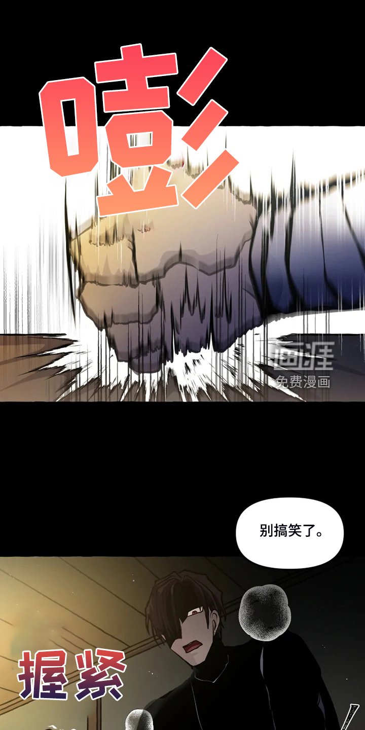 第43章：不准你破坏