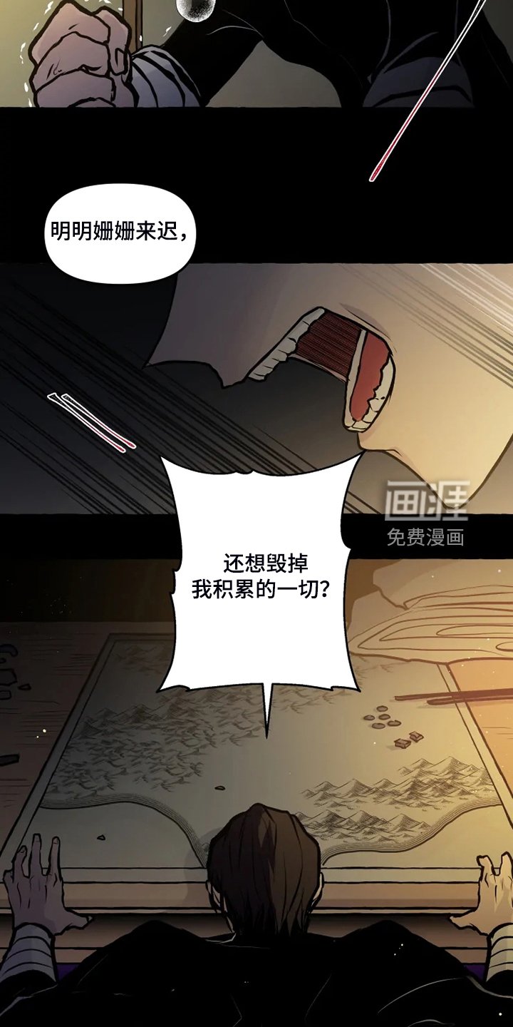 第43章：不准你破坏