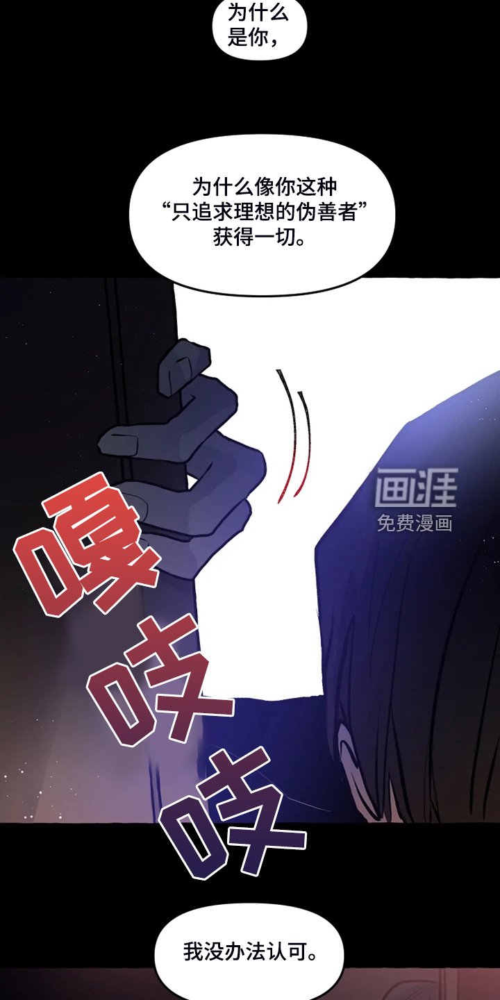 第43章：不准你破坏