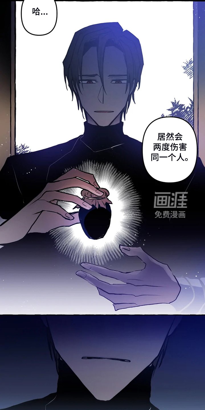 第43章：不准你破坏
