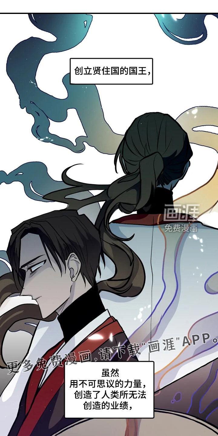 第44章：不可思议的力量