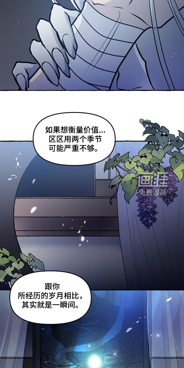 第44章：不可思议的力量