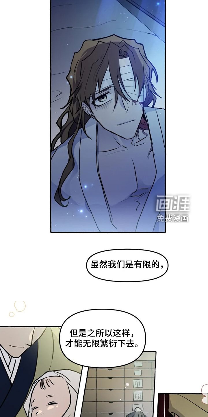 第44章：不可思议的力量