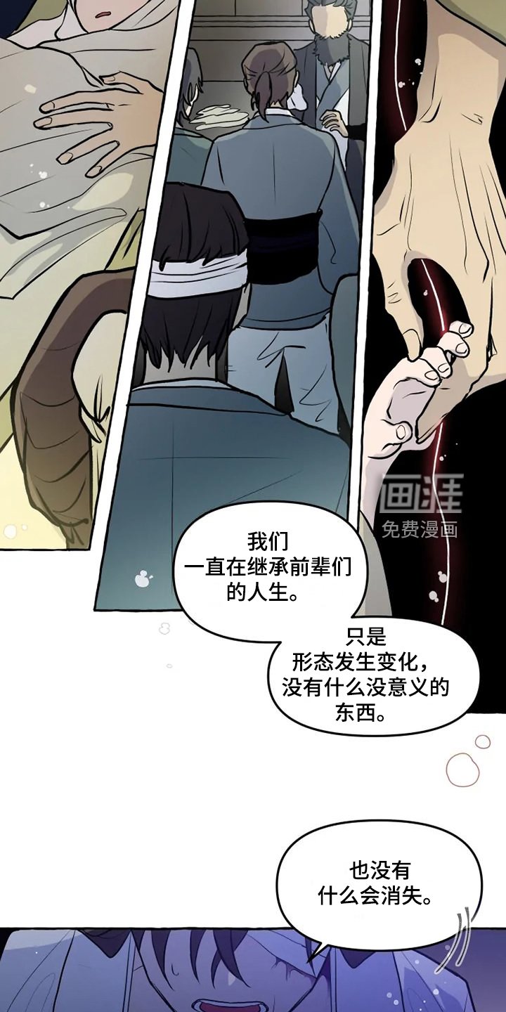 第44章：不可思议的力量